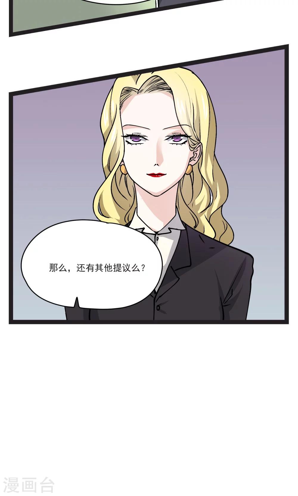 第31话 会议上的新项目-第32话