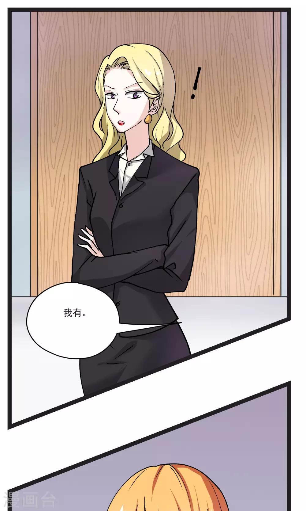 第31话 会议上的新项目-第32话
