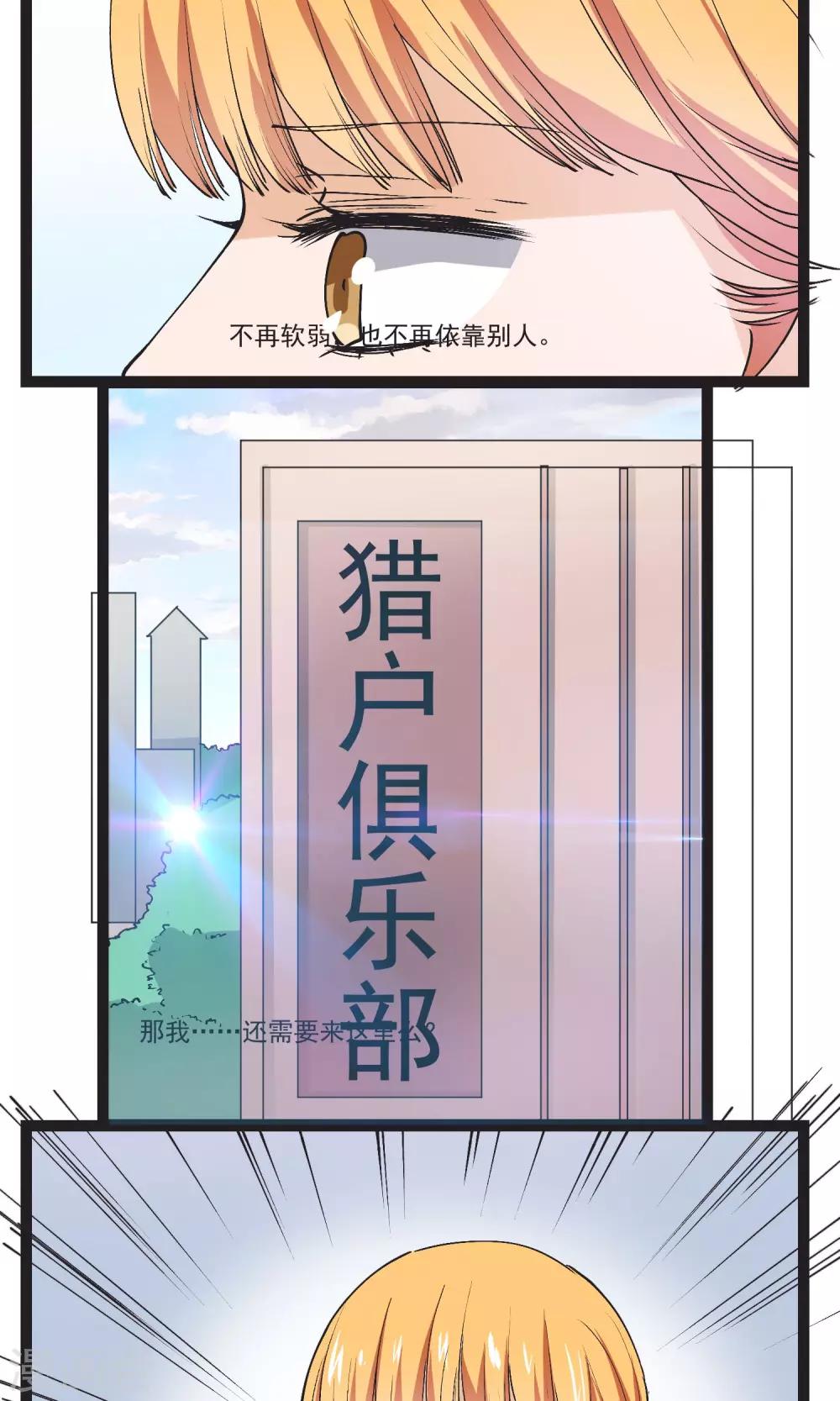 第33话 善良不能存在-第34话