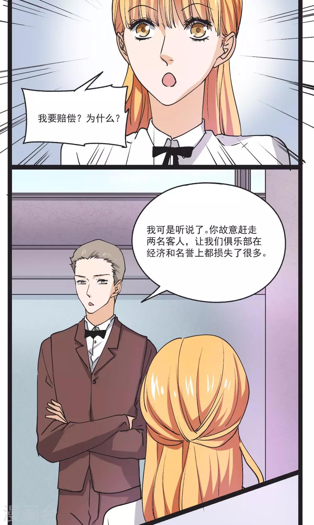 第33话 善良不能存在-第34话