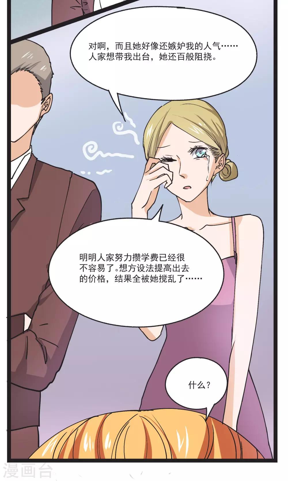 第33话 善良不能存在-第34话