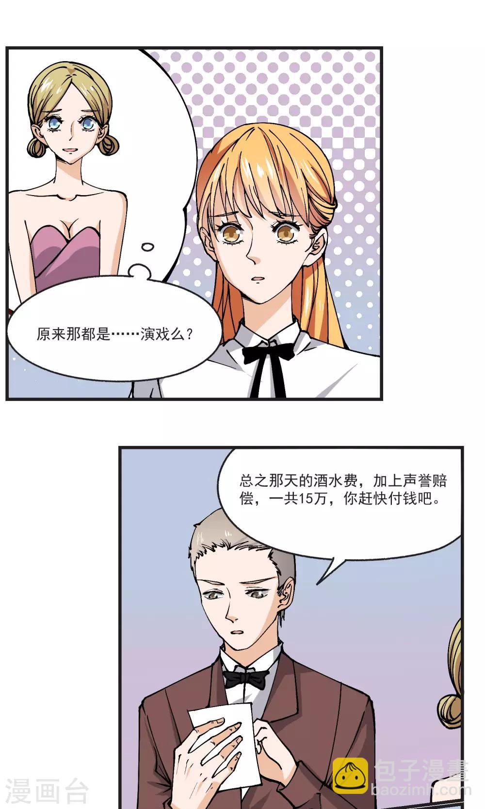 第33话 善良不能存在-第34话