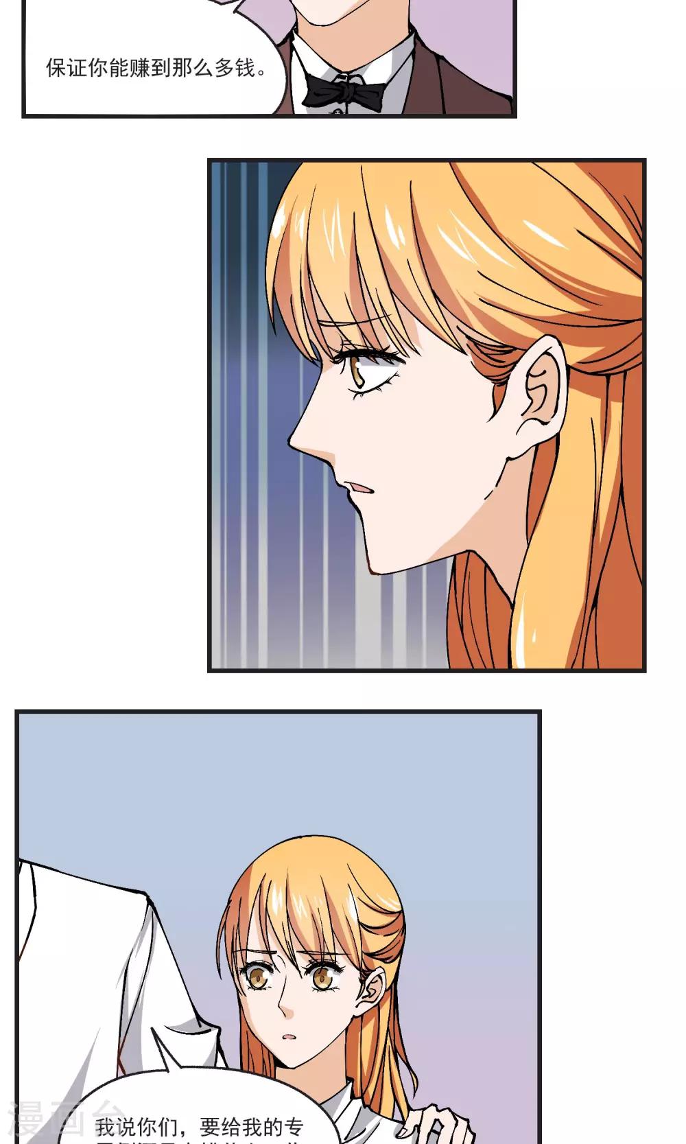 第33话 善良不能存在-第34话
