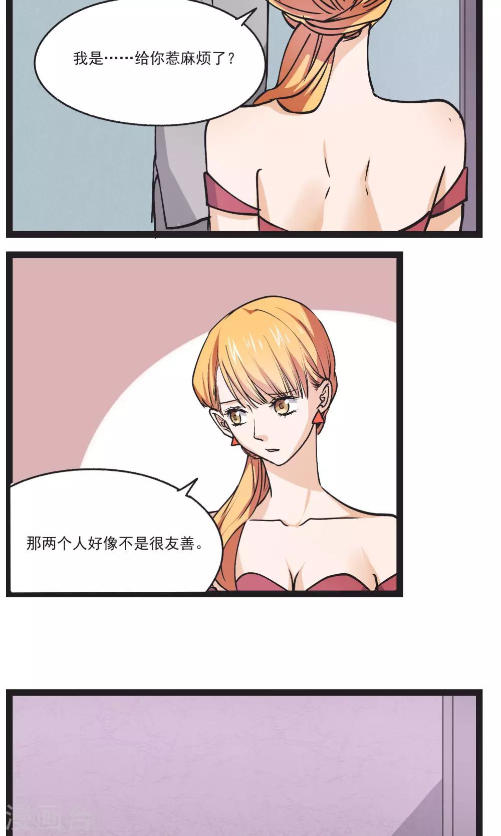 第33话 善良不能存在-第34话