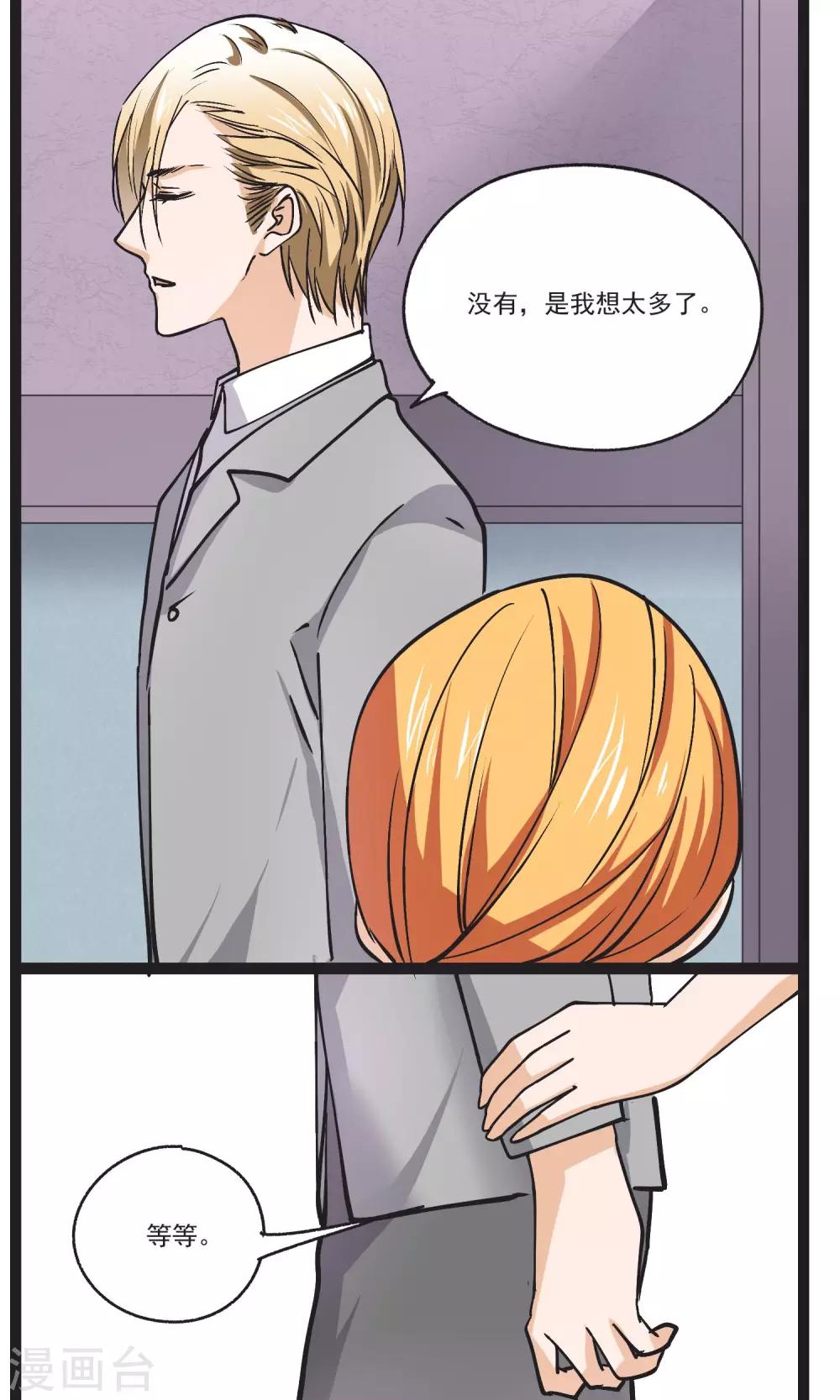 第33话 善良不能存在-第34话