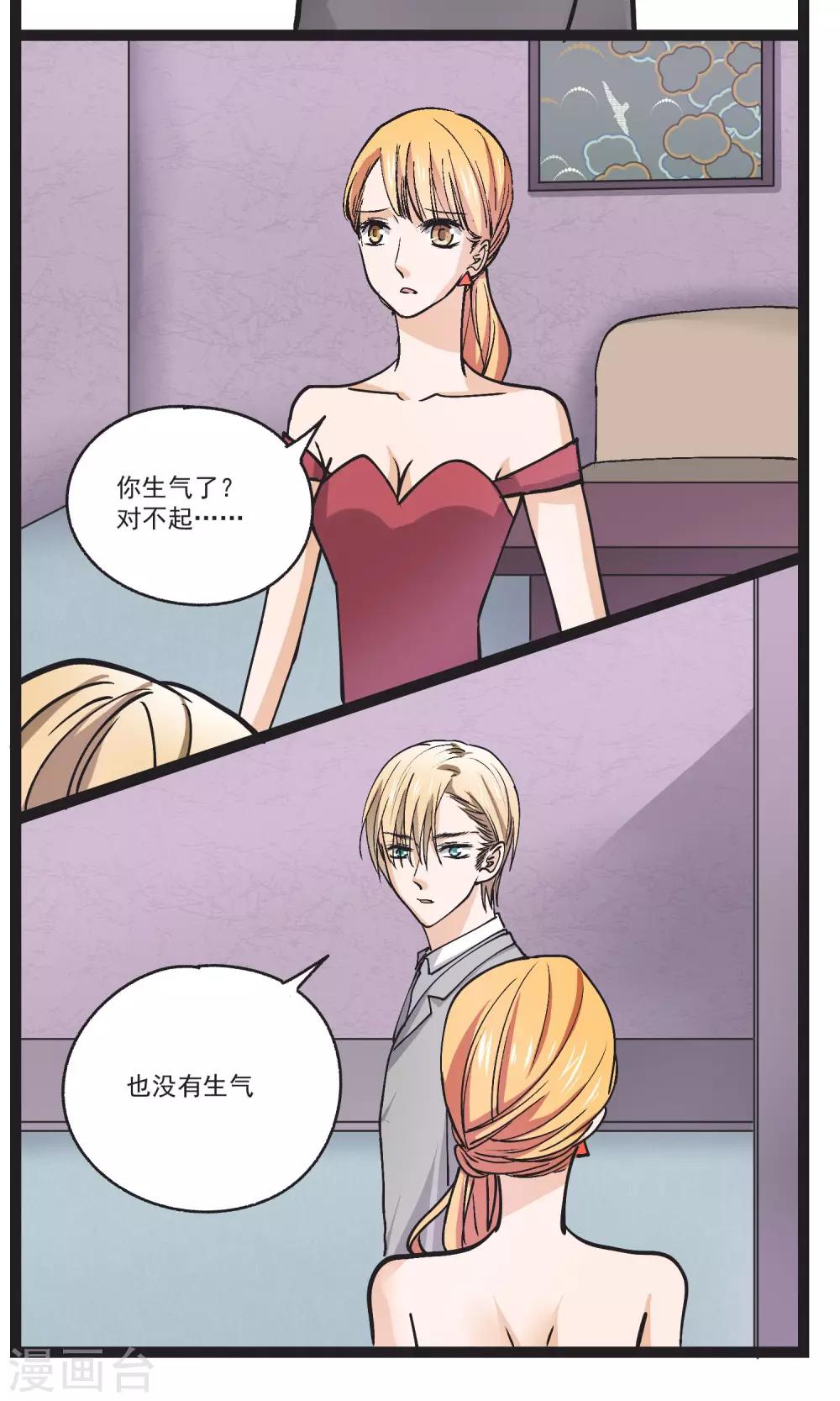 第33话 善良不能存在-第34话