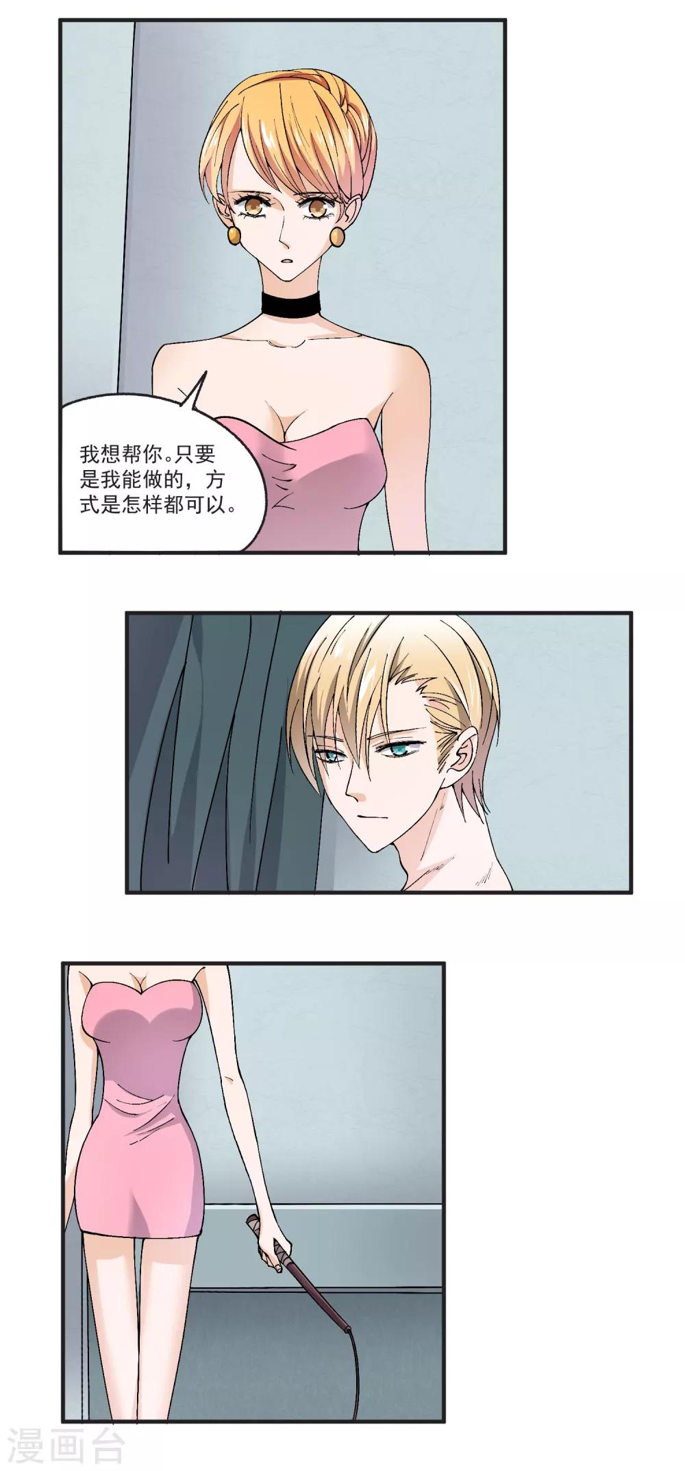 第35话 陪酒女的生存技巧-第36话