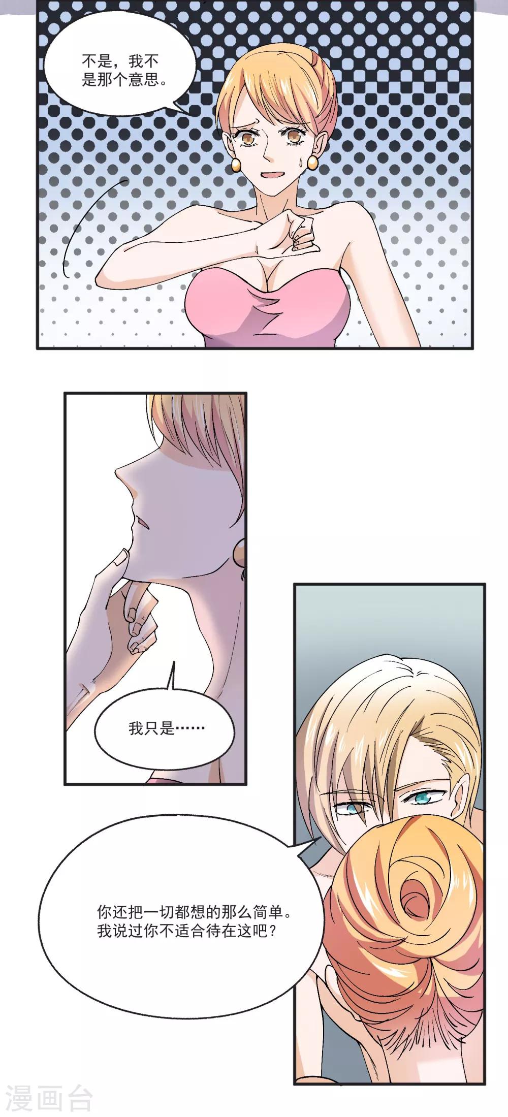 第35话 陪酒女的生存技巧-第36话