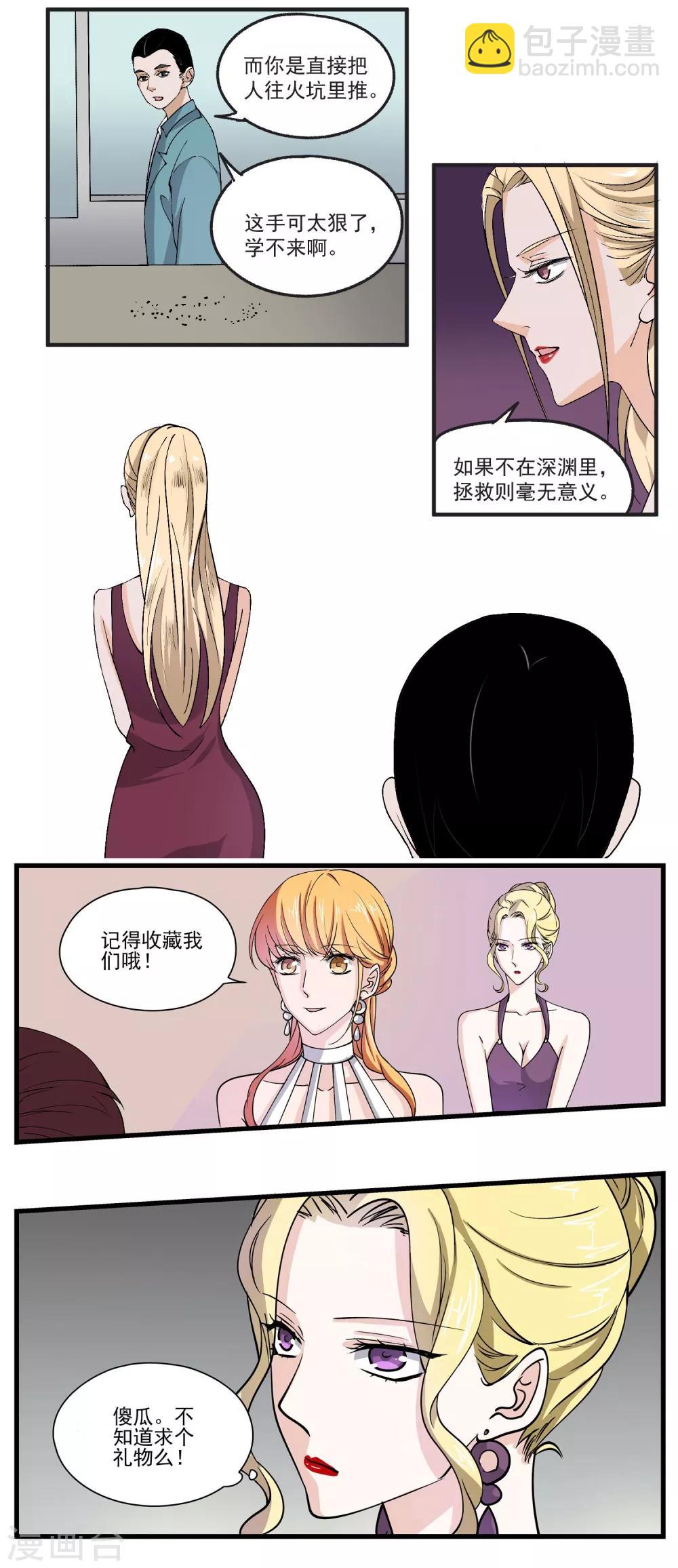 第37话 翻身的机会-第38话