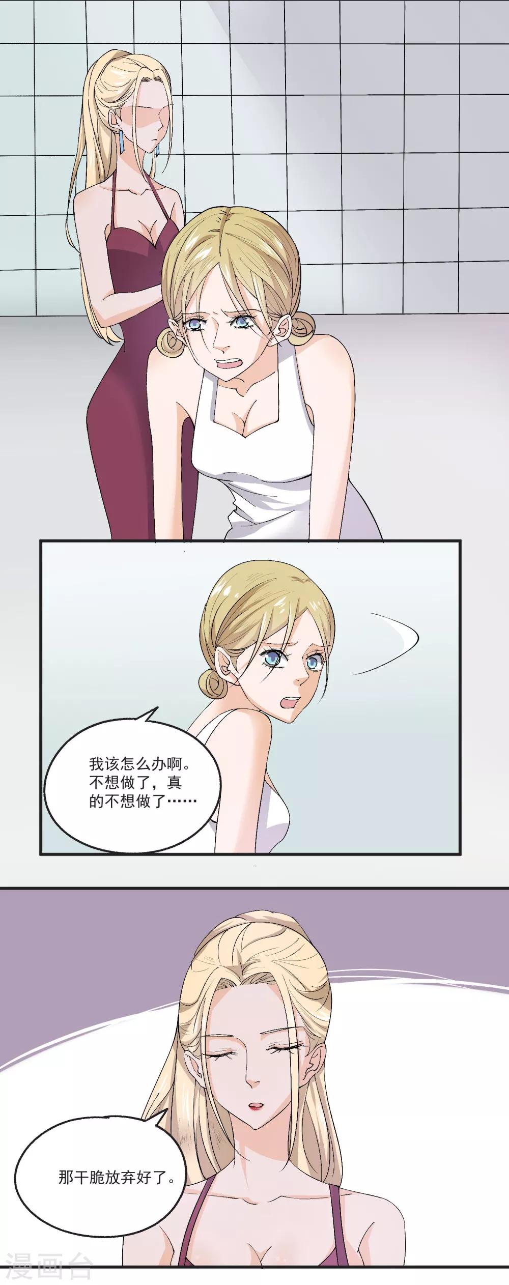 第37话 翻身的机会-第38话