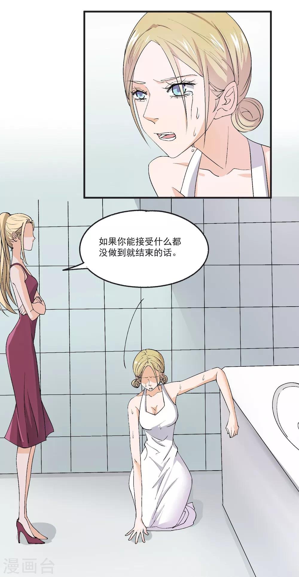 第37话 翻身的机会-第38话