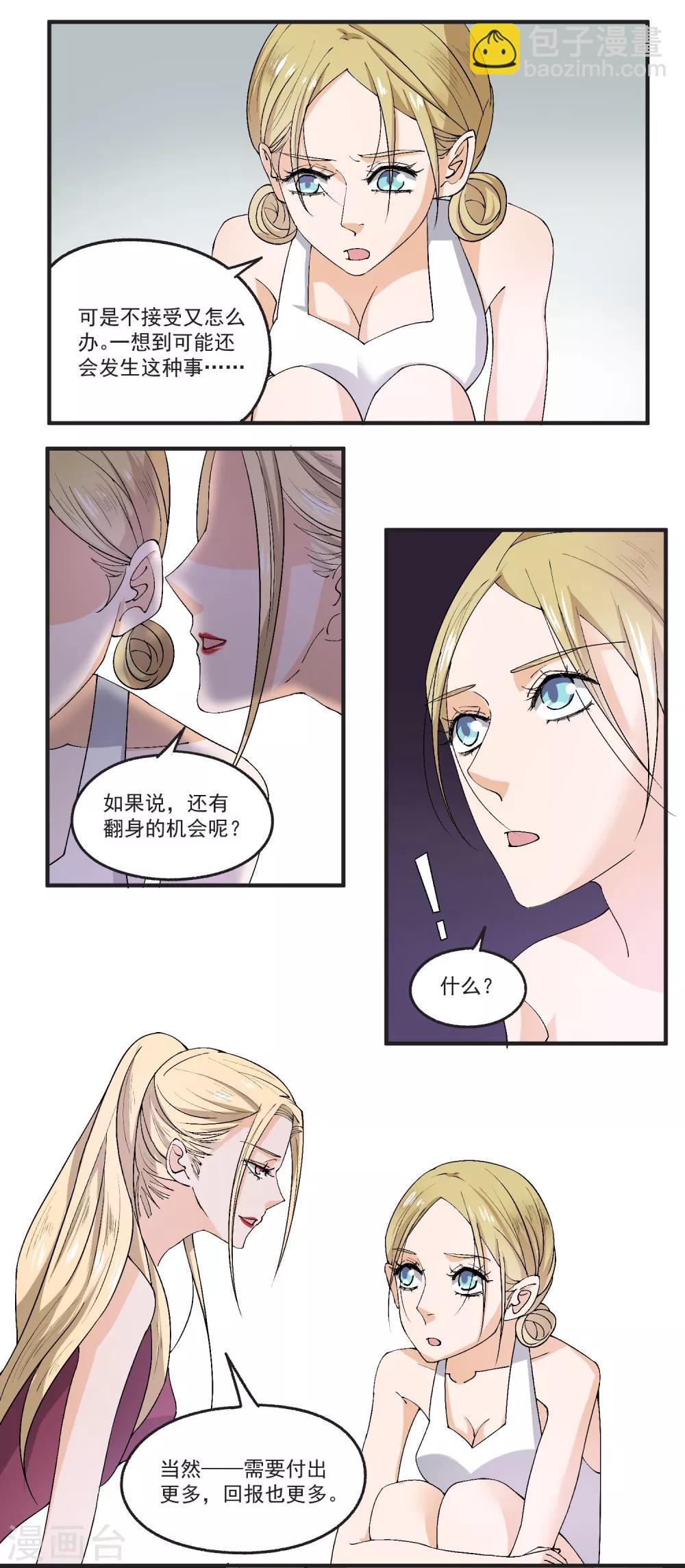 第37话 翻身的机会-第38话