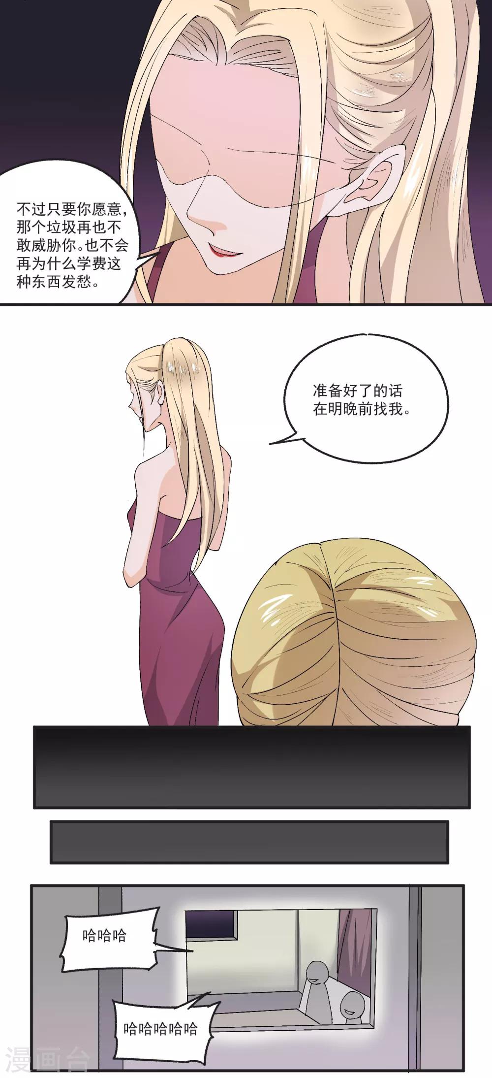 第37话 翻身的机会-第38话