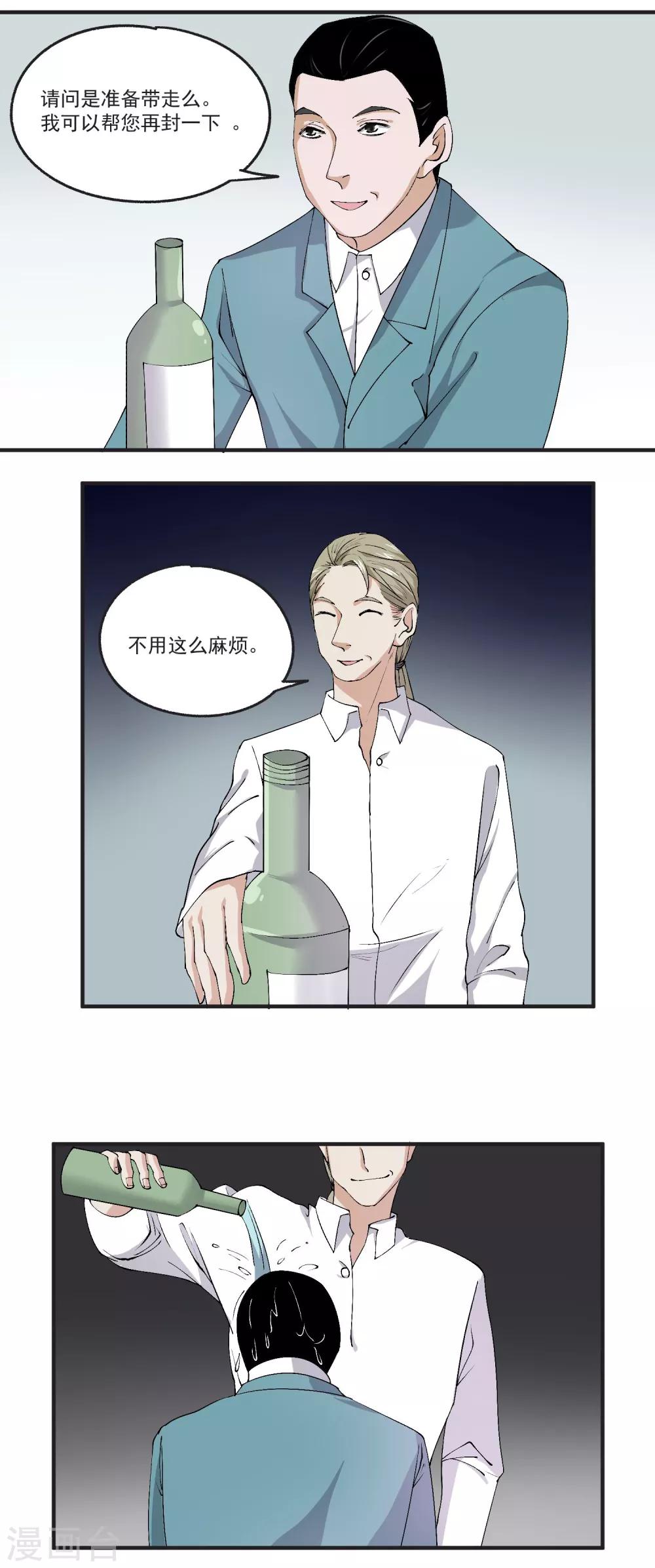 第37话 翻身的机会-第38话
