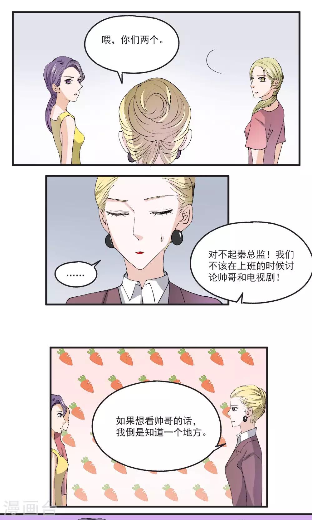 第39话 试探-第40话