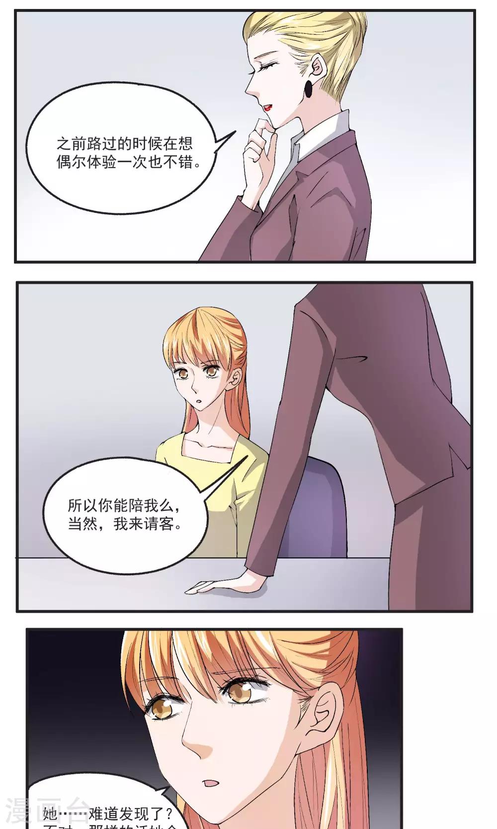 第39话 试探-第40话