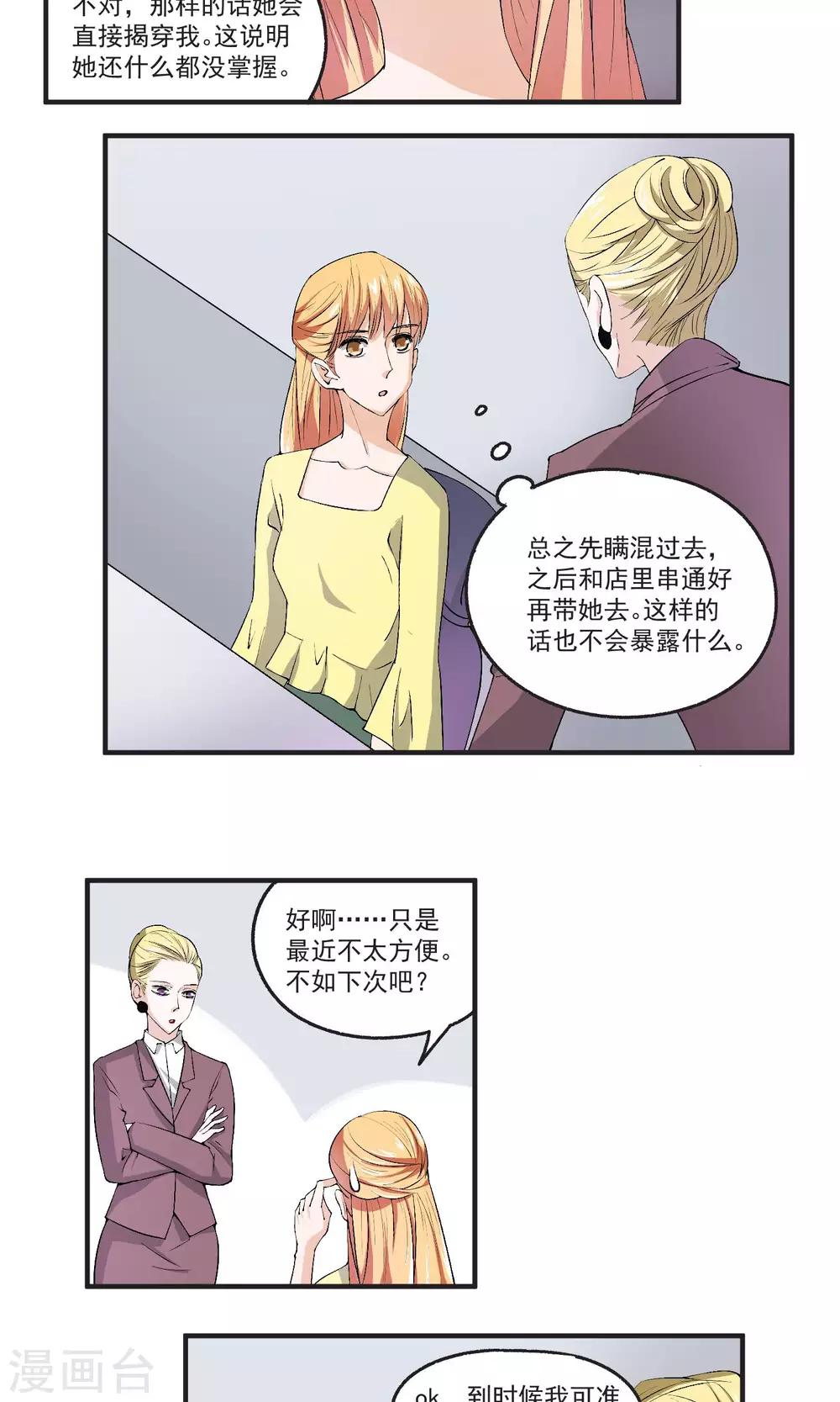第39话 试探-第40话