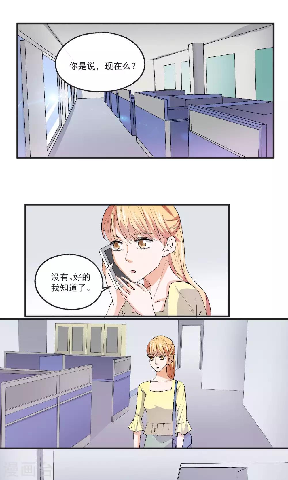 第39话 试探-第40话