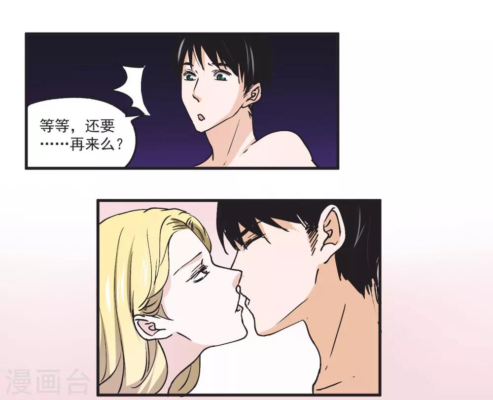 第41话 气场完全不一样-第42话