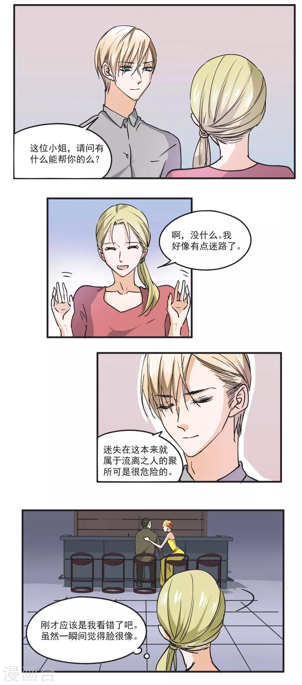 第41话 气场完全不一样-第42话