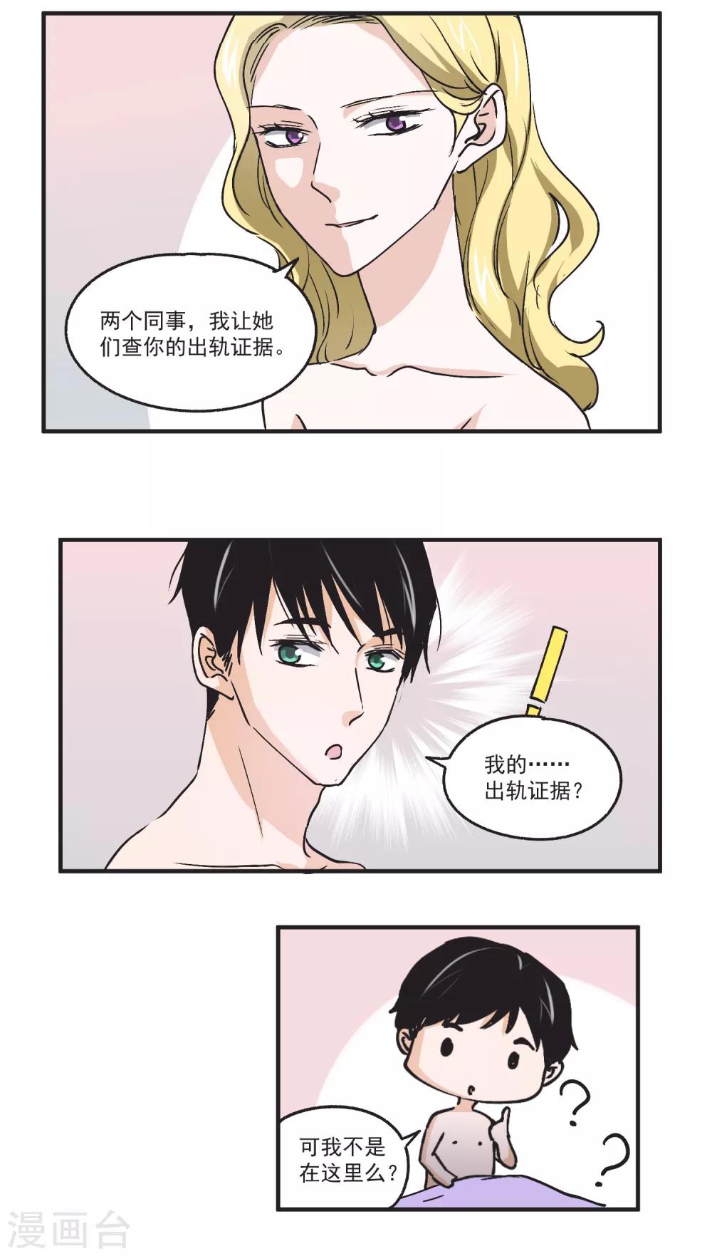 第41话 气场完全不一样-第42话