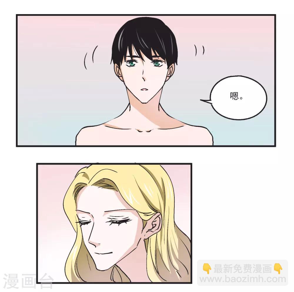 第41话 气场完全不一样-第42话