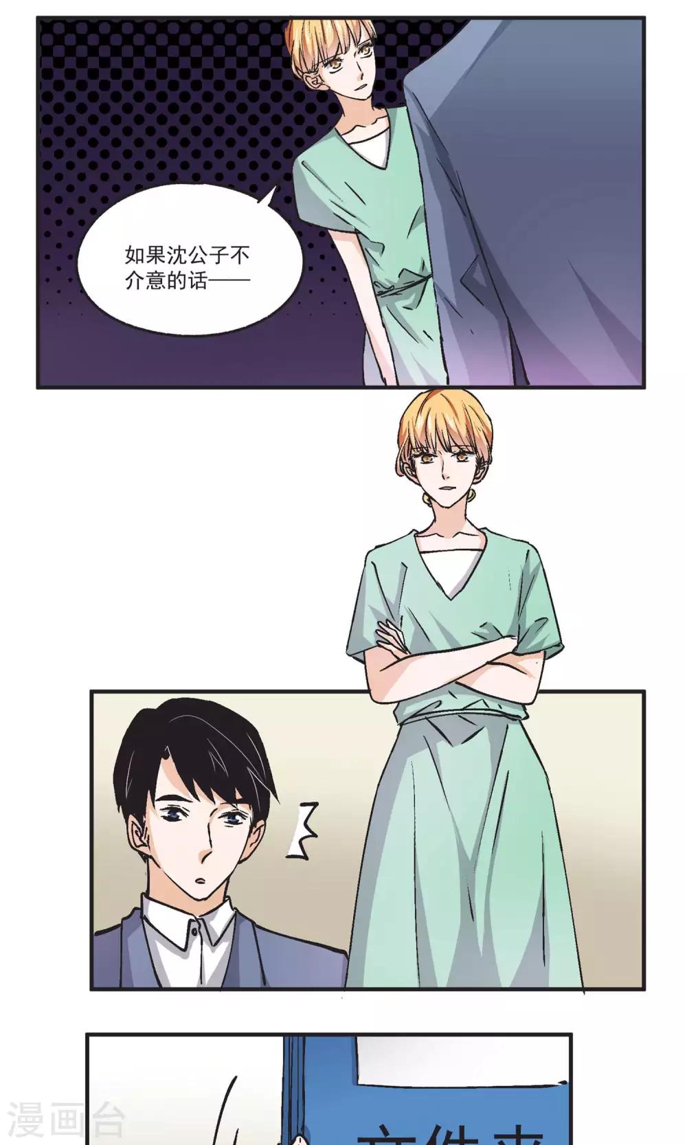 第43话 秦总监晕倒了-第44话