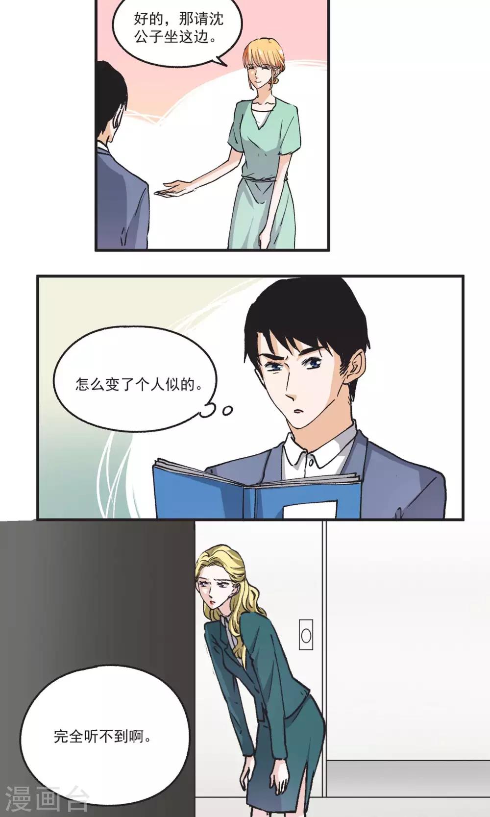 第43话 秦总监晕倒了-第44话
