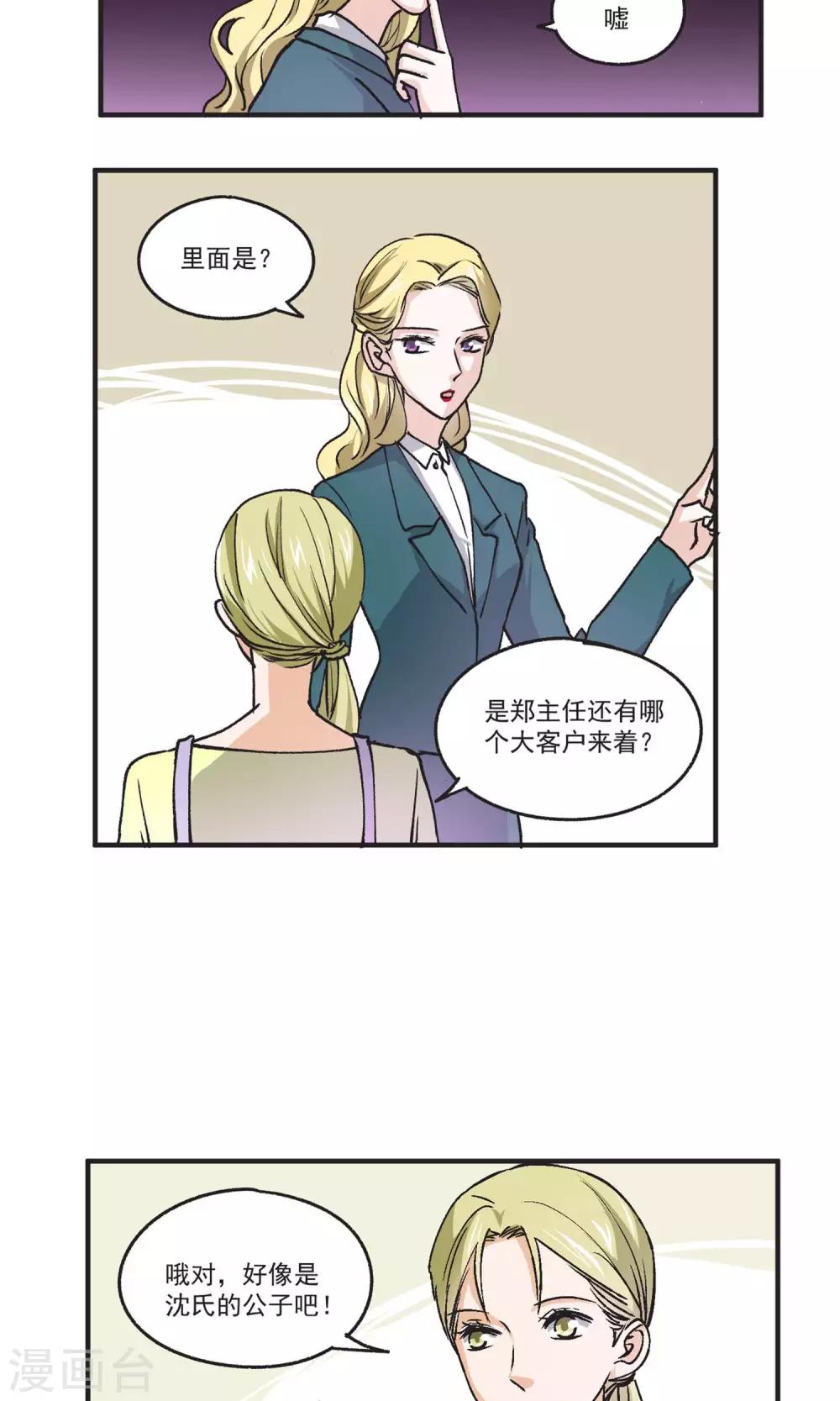 第43话 秦总监晕倒了-第44话