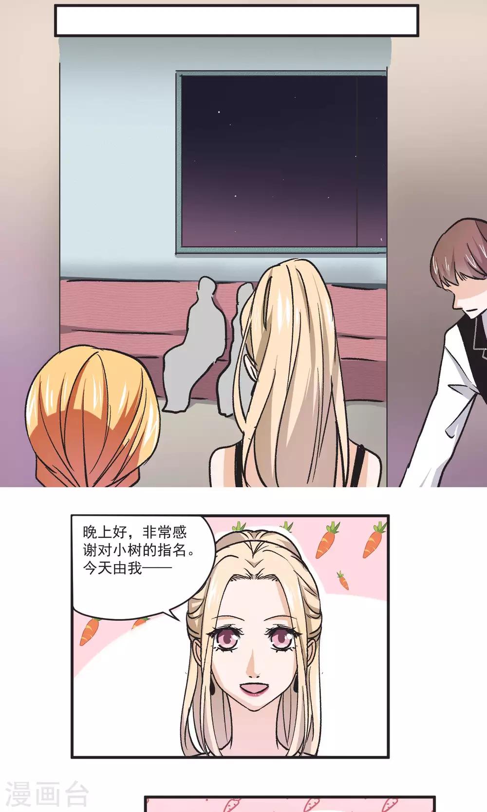 第45话 正面交锋-第46话