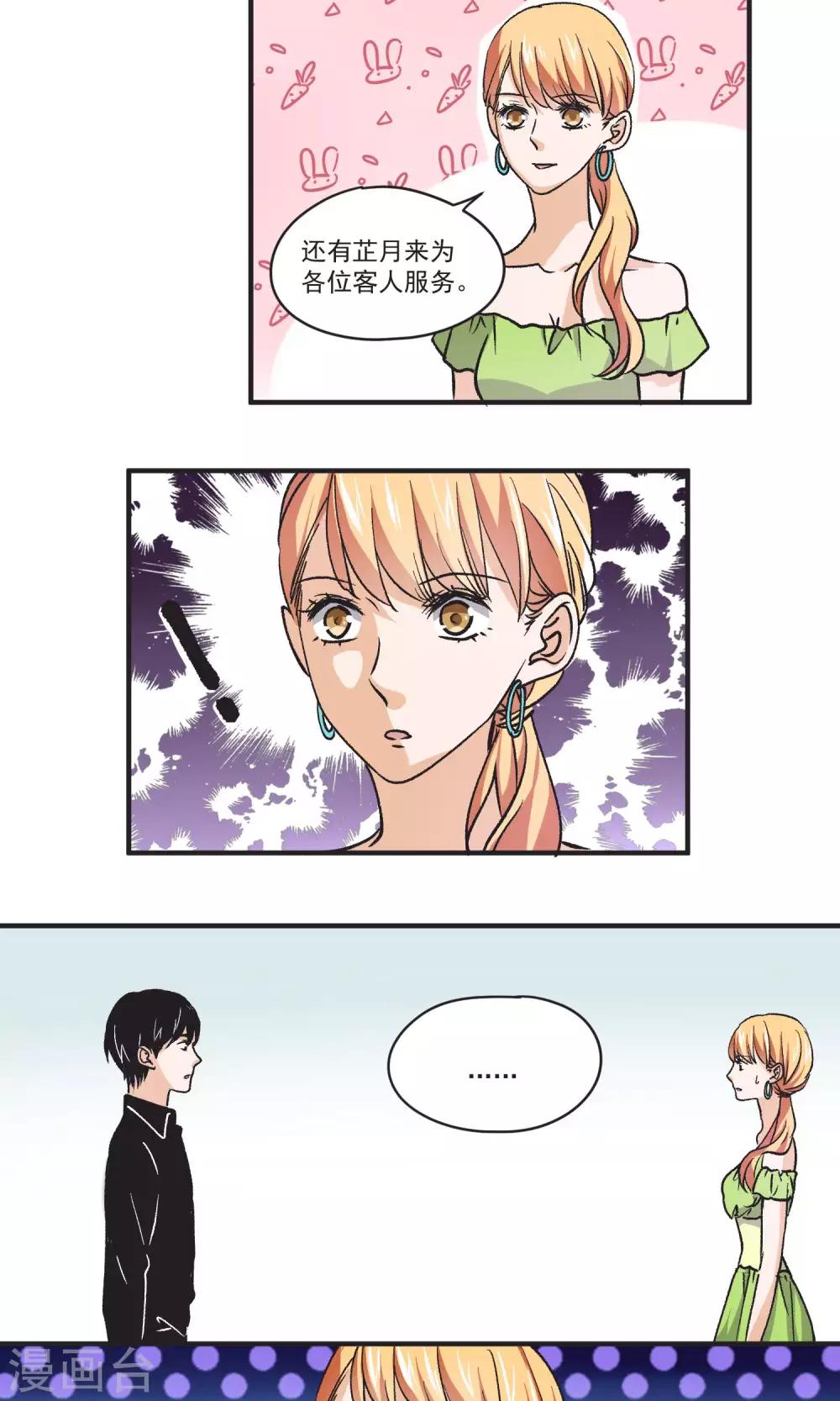 第45话 正面交锋-第46话