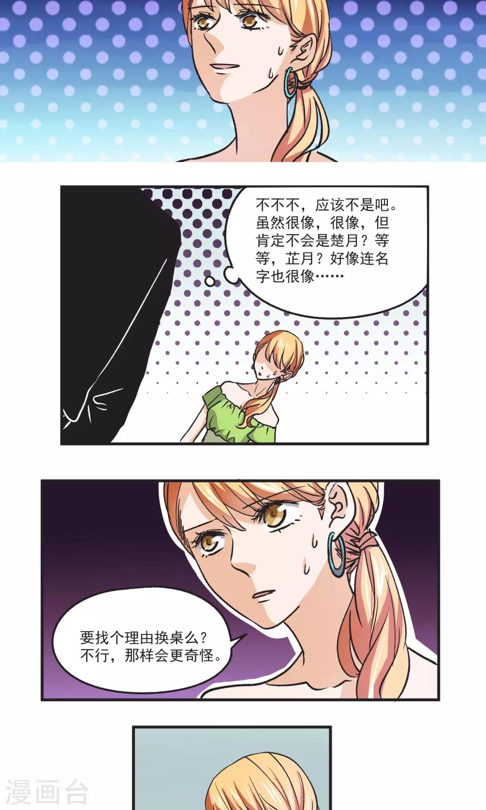 第45话 正面交锋-第46话