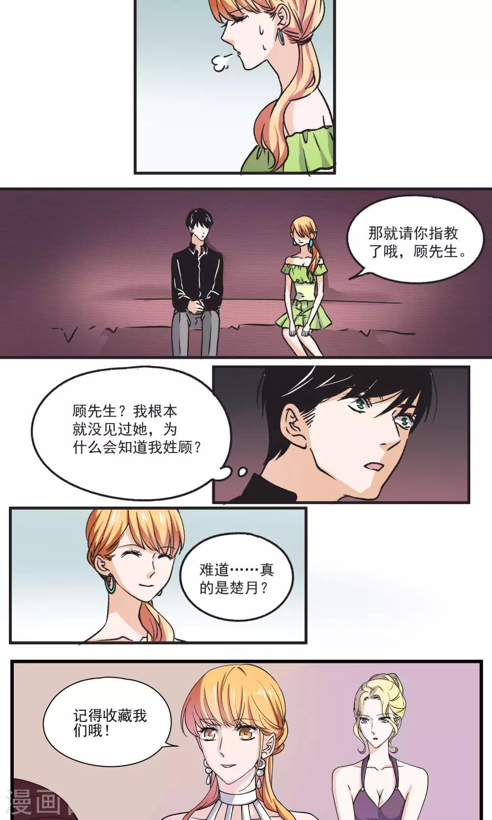 第45话 正面交锋-第46话