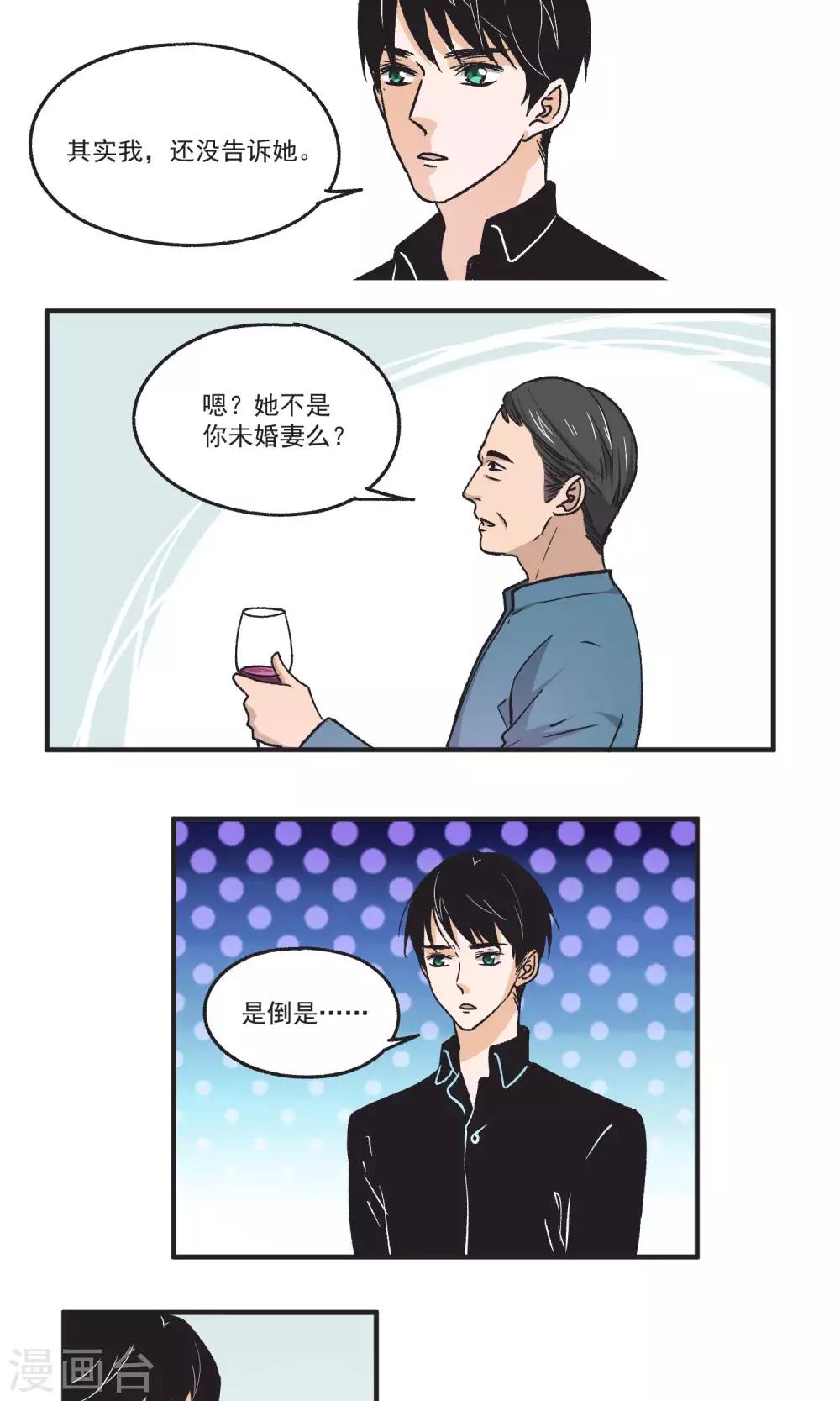第45话 正面交锋-第46话