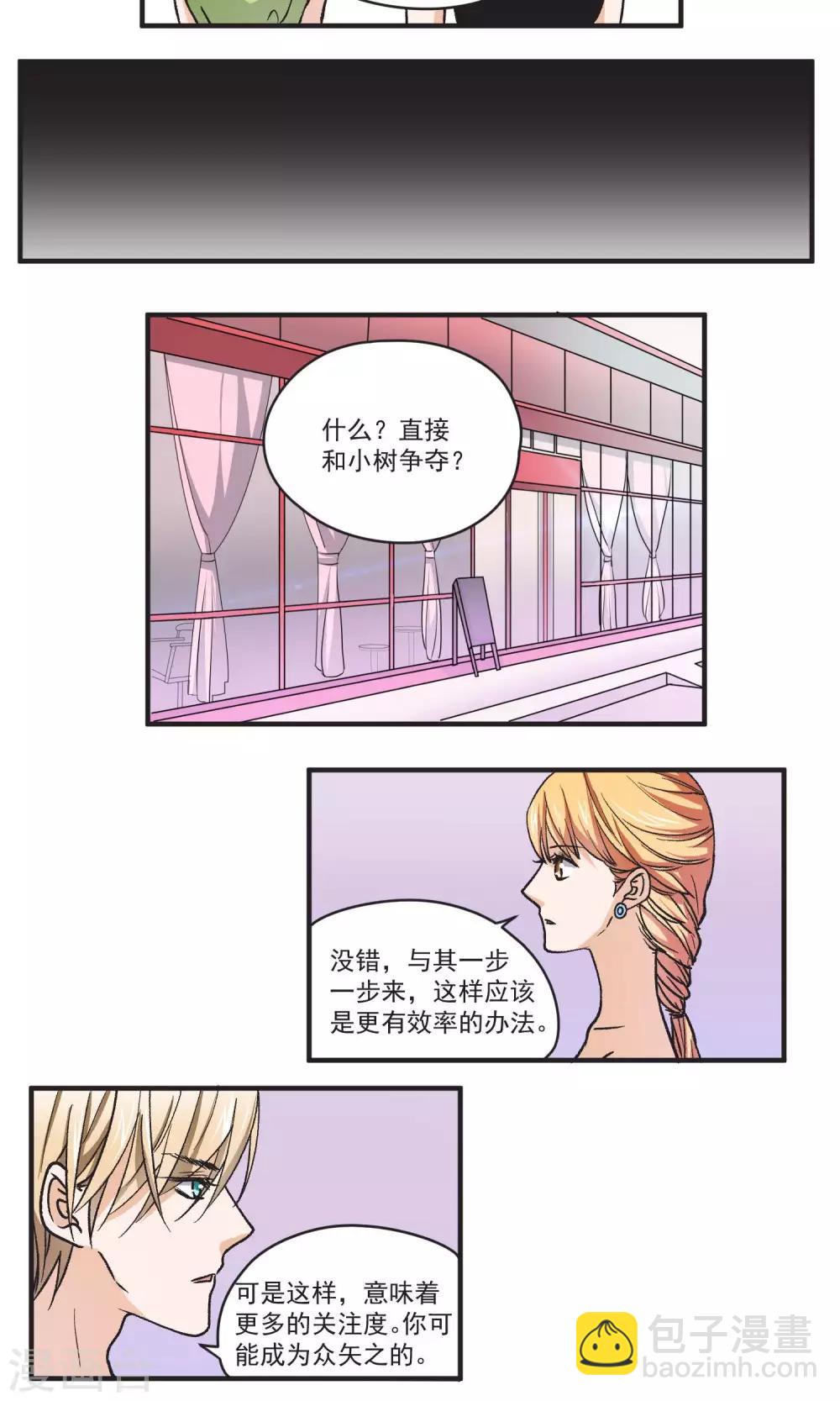 第45话 正面交锋-第46话