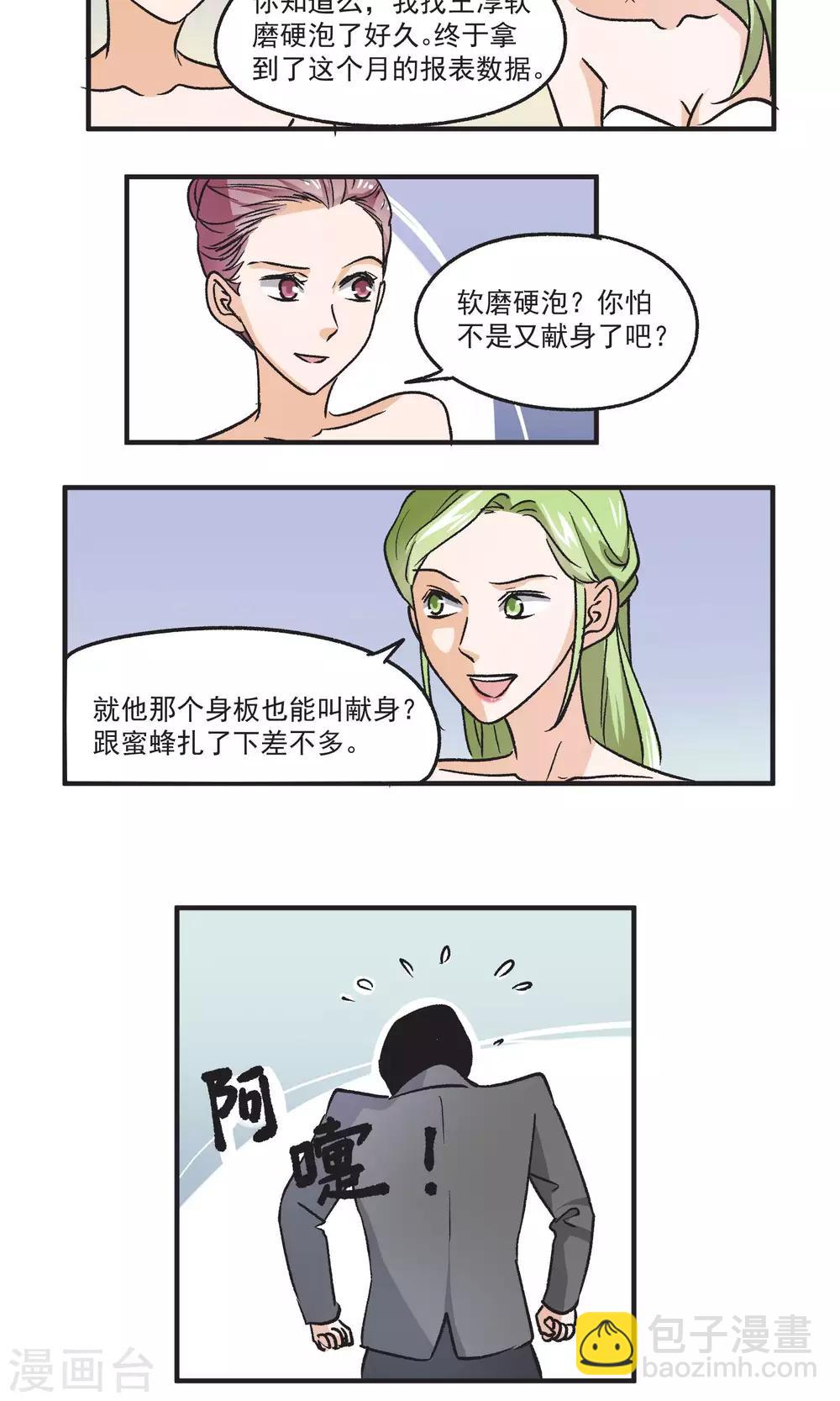第47话 渣男VS郑主任-第48话