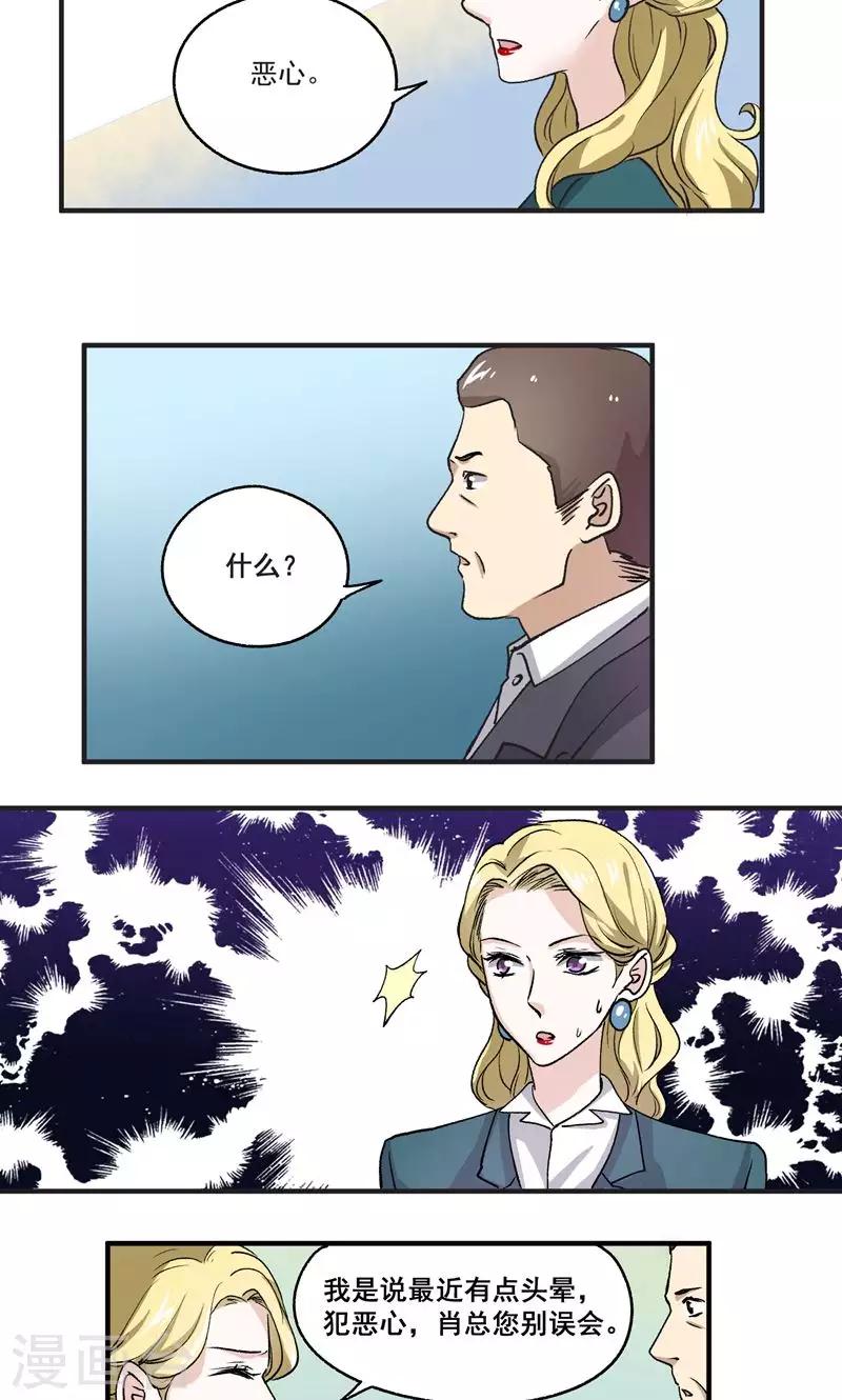 第51话 恶心-第52话