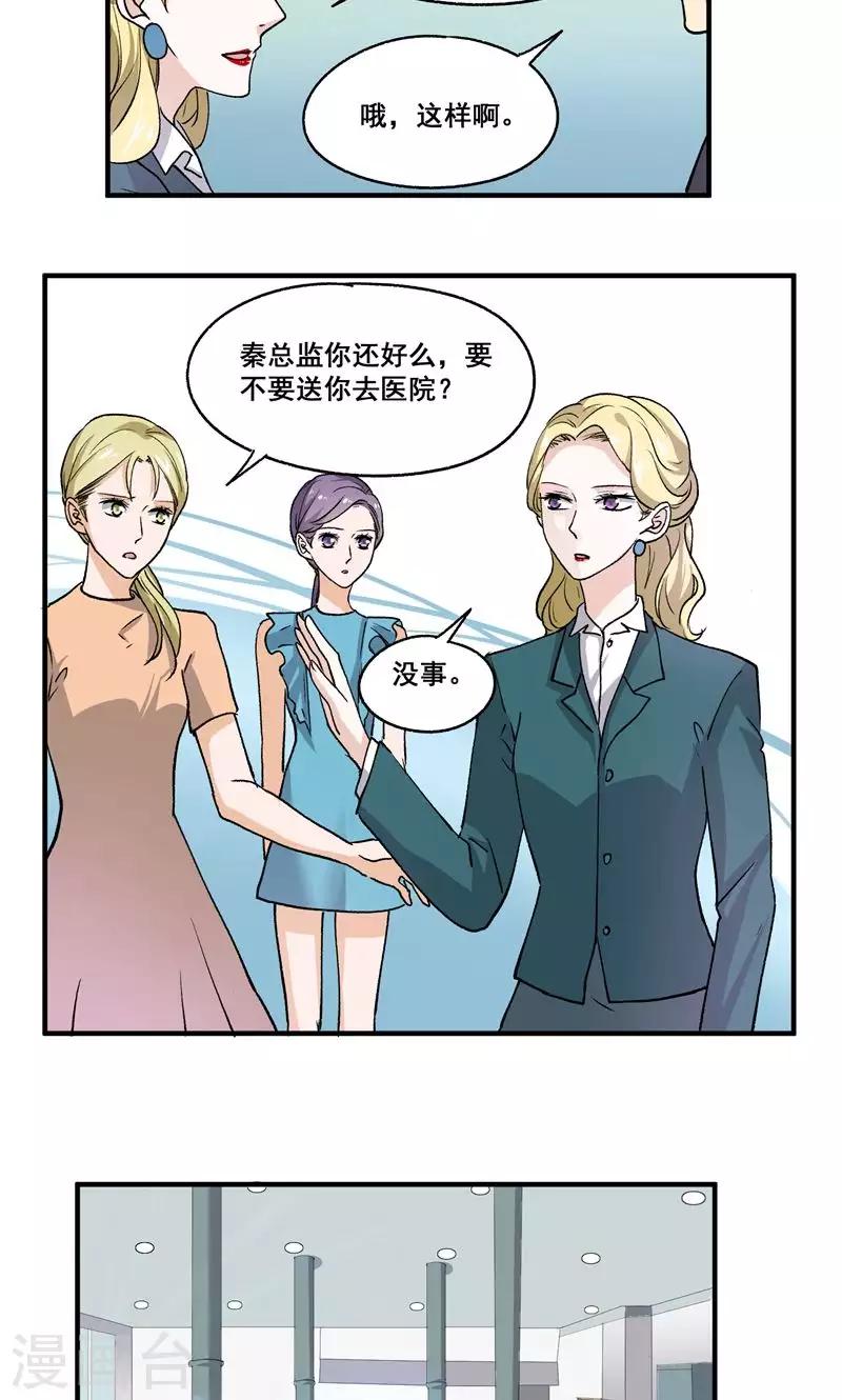 第51话 恶心-第52话