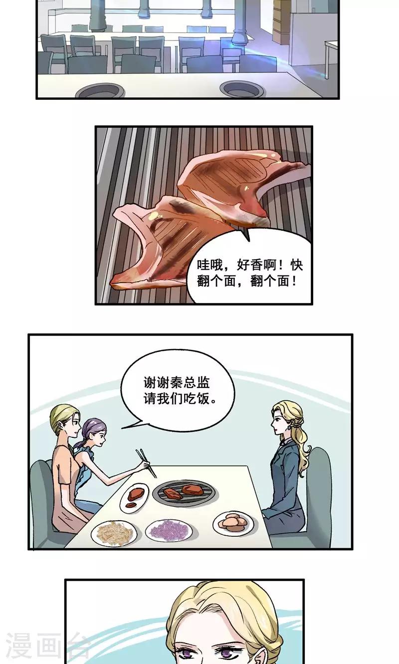 第51话 恶心-第52话