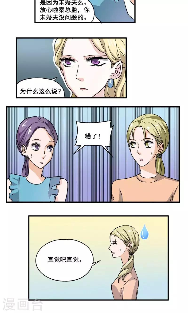 第51话 恶心-第52话
