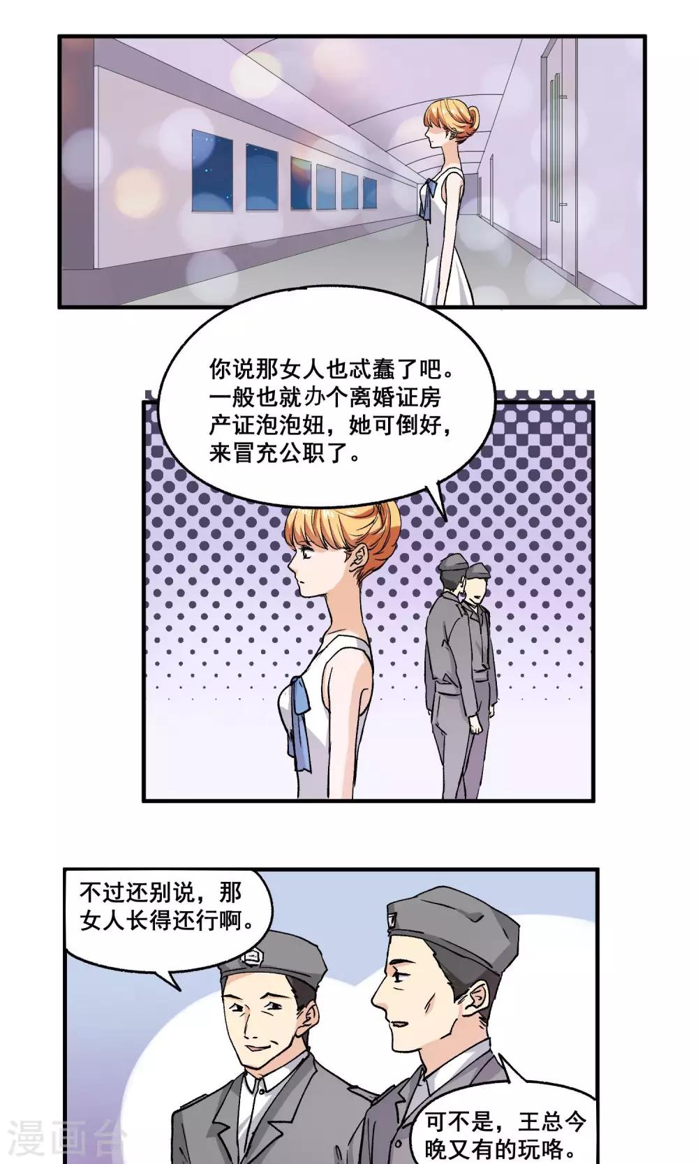第53话 冒充检察官-第54话