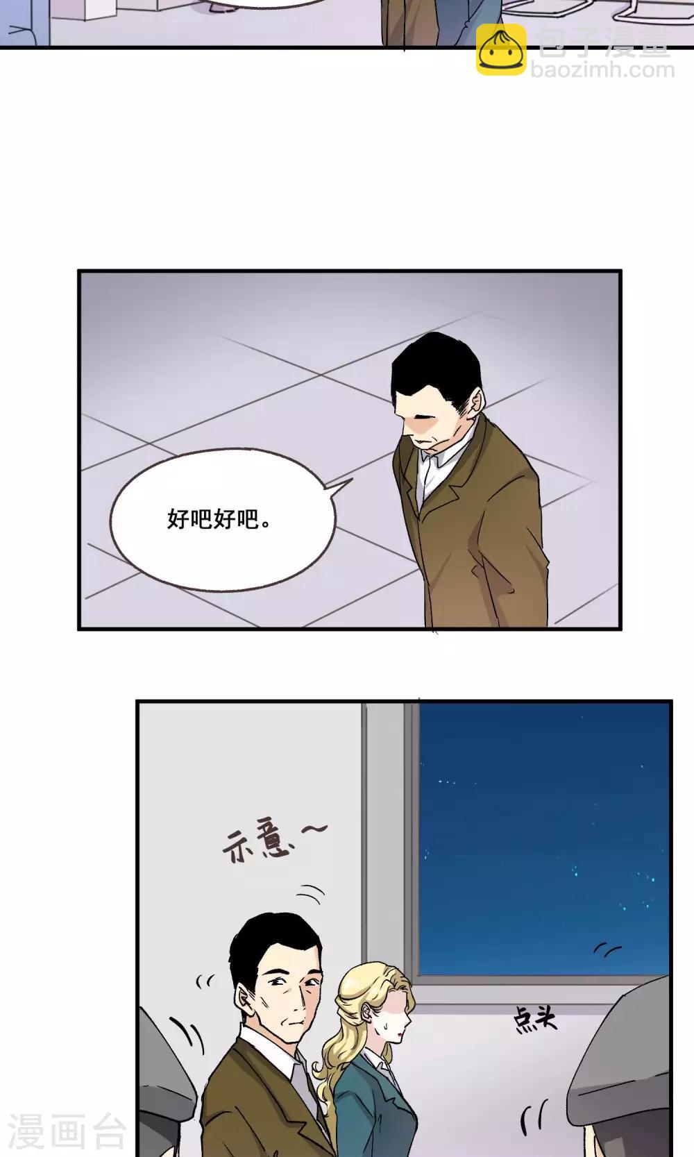 第53话 冒充检察官-第54话