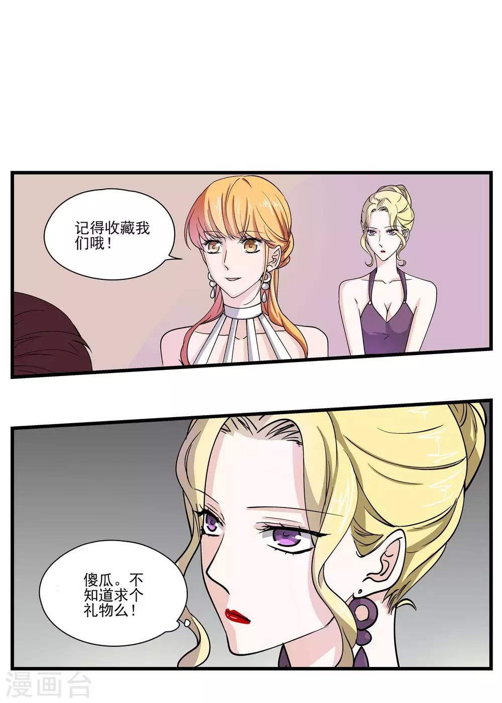 第57话 无法传达的想法-第58话
