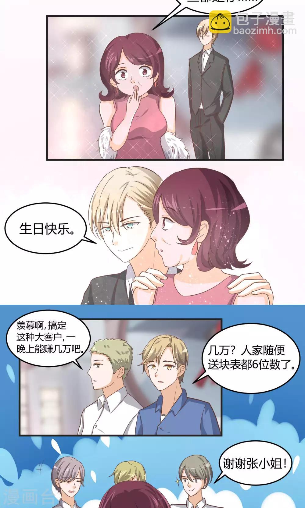 第57话 无法传达的想法-第58话