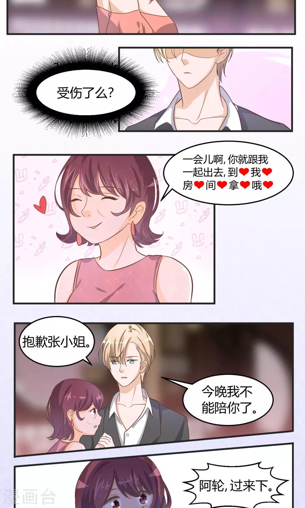 第57话 无法传达的想法-第58话