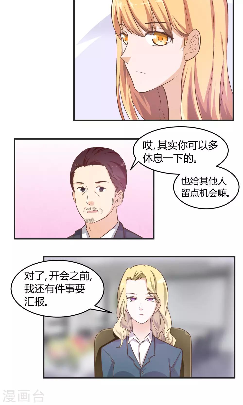 第59话 曝光楚月？-第60话
