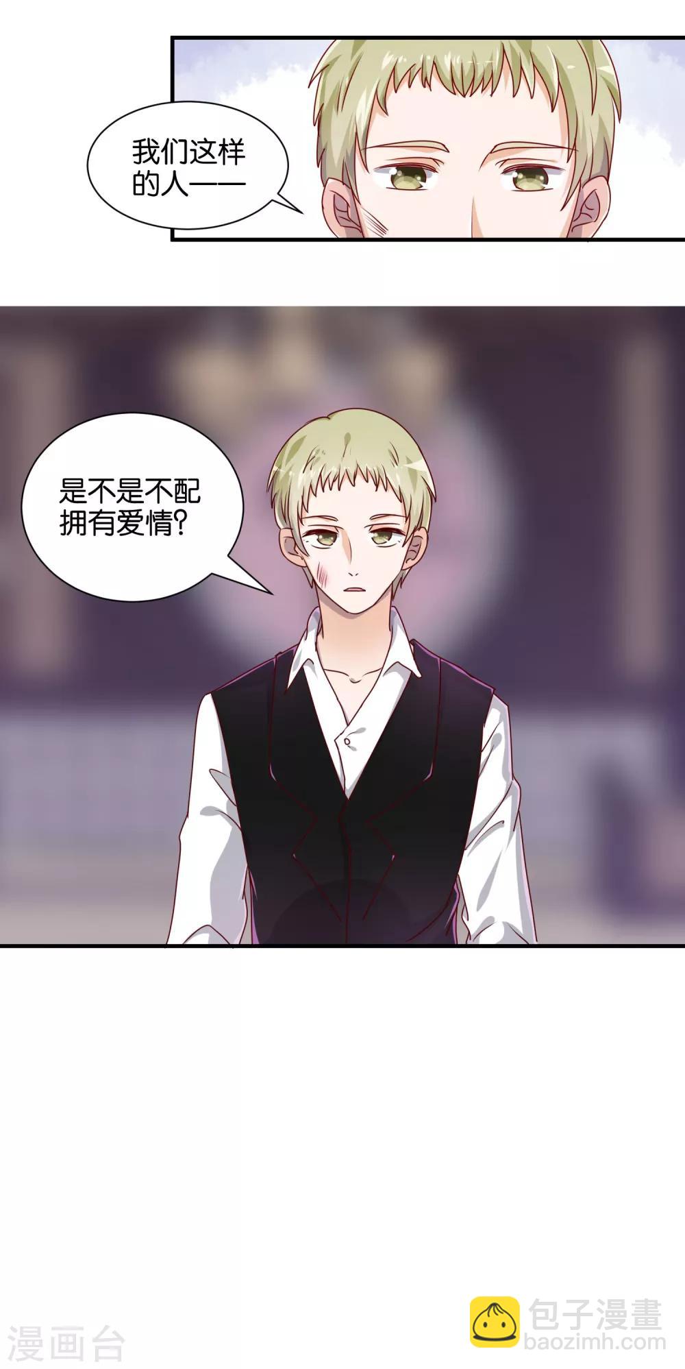 第63话 牛郎也会被套路-第64话