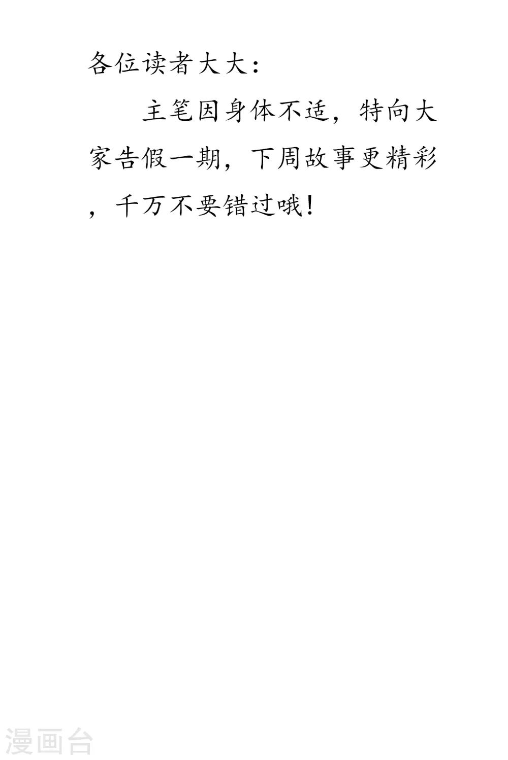 11月3号请假条-第66话