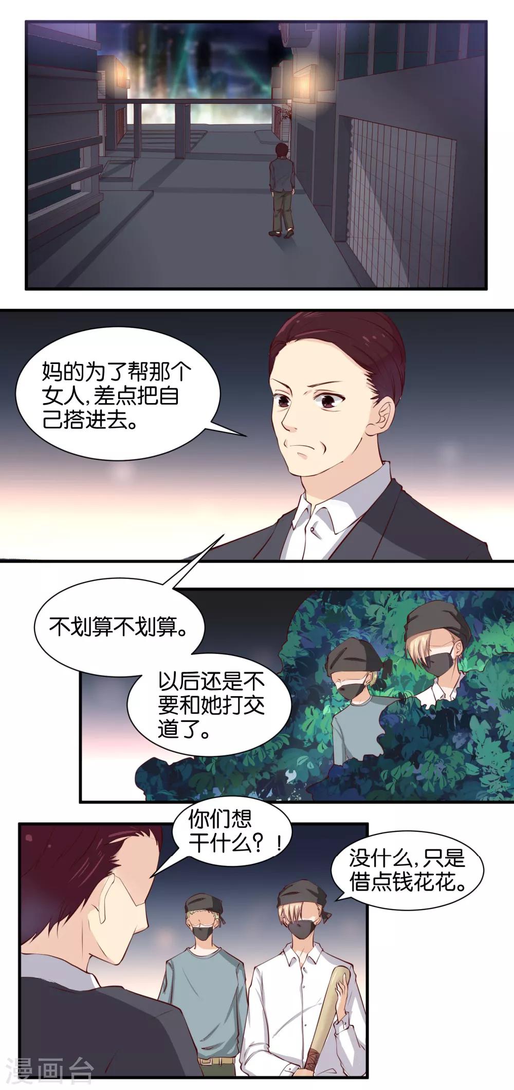第68话 我也控制不了-第70话