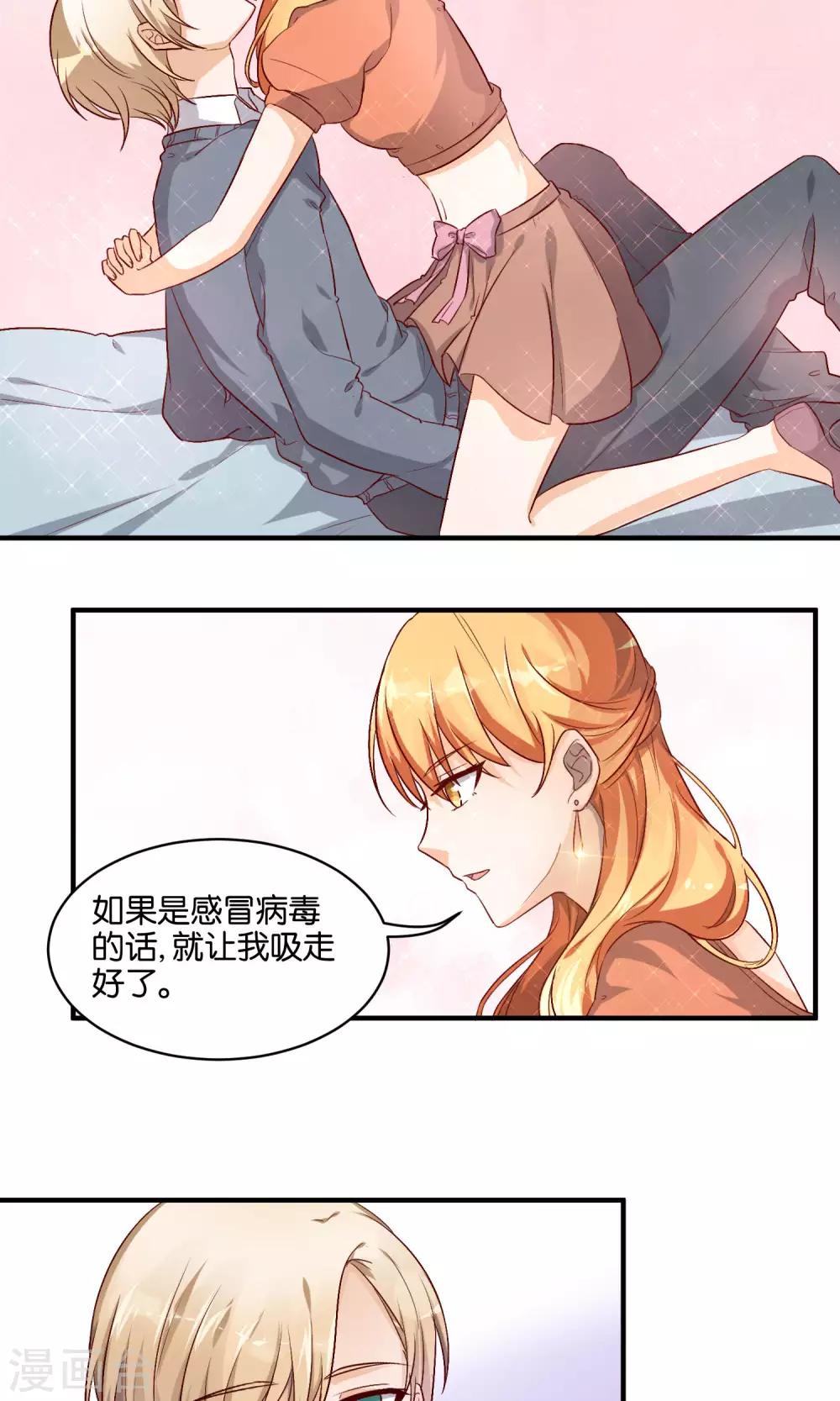 第70话 在我面前就不要逞强-第72话